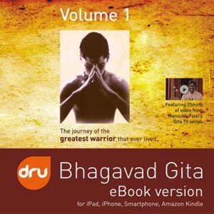 Dru Bhagavad Gita eBook - Volume 1 - The Greatest Warrior